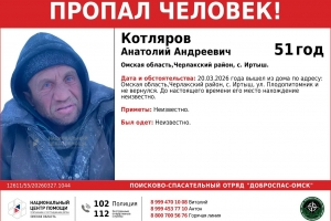 В Омской области неделю не могут найти мужчину