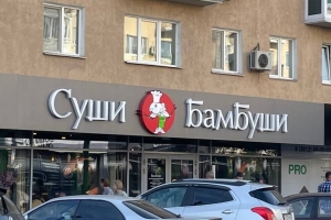 В Омске прекращает работу одна из старейших сетей суши-кафе