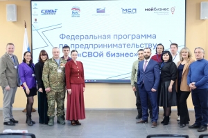 В Омской области завершился первый поток проекта «СВОй бизнес»: ветераны СВО представили готовые бизнес‑проекты