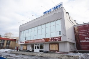 Омское УФАС выявило нарушения в закупке оборудования для «Пятого театра»