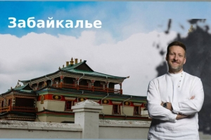 Сопки, лама и места для дзена: что увидеть и где побывать в Забайкалье? Проект с Двухметровым гидом