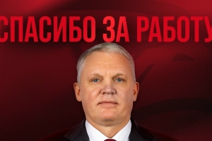 В «Авангарде» объявили о расставании с тренером