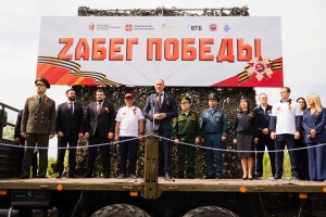 Дмитрий Перминов поприветствовал участников памятной акции «Zабег Победы»