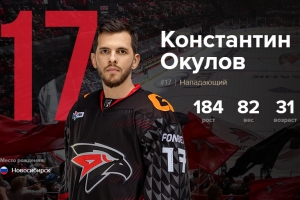 Нападающий омского «Авангарда» Окулов возглавил рейтинг бомбардиров КХЛ