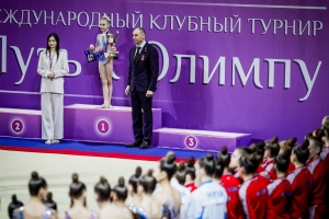Дмитрий Перминов наградил чемпионок международного клубного турнира по художественной гимнастике «Путь к Олимпу»