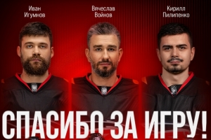 «Авангард» объявил об уходе трех игроков из команды