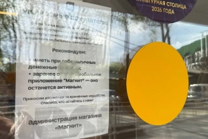 В центре Омска зафиксированы сбои в работе мобильного интернета 