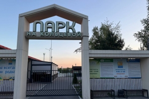 Омский парк «На Кольцевой» закрывается? Часть земель под ним обязали вернуть государству