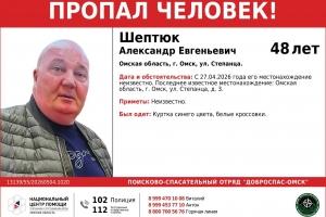 В Омске пропал 48-летний мужчина