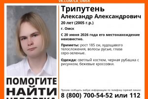В Омске пропал 20-летний парень в светлом костюме