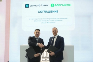 МегаФон вместе с банком ДОМ.РФ повысят защиту клиентов от мошенничества
