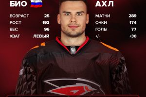 За омский «Авангард» будет играть 25-летний форвард из Америки