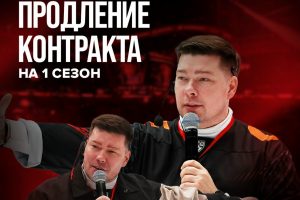 Никита Петров останется ведущим домашних игр омского «Авангарда»