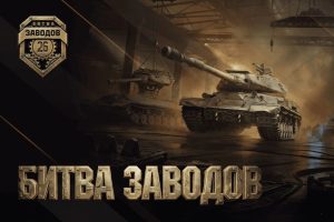 К турниру готов: «Омсктрансмаш» сражается в «Битве заводов» от «Ростелекома»