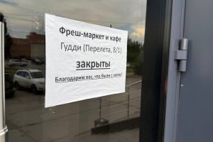 Омская область вошла в топ‑20 регионов по убыли бизнеса