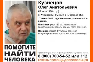 Под Омском из пансионата пропал пожилой мужчина в шлепанцах
