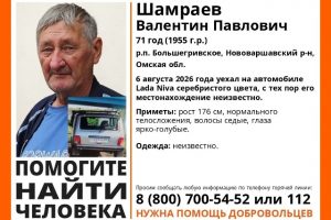 В Омской области пожилой мужчина поехал на машине в Казахстан и пропал