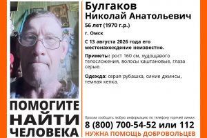 В Омске пропал мужчина в серой рубашке