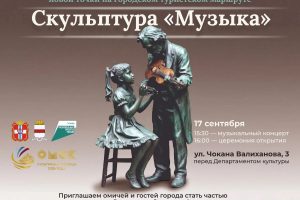 Мэр Сергей Шелест пригласил омичей на открытие «Музыки»  