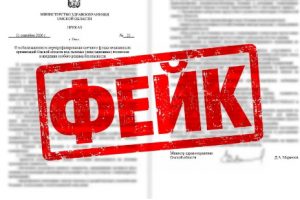 Минздрав Омской области опроверг фейковый приказ о перепрофилировании больниц