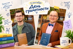 «Пунктуация в чатах уходит в отпуск»: филологи ОмГПУ - о сленге, эмодзи и новых правилах общения»