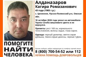 Следком завел уголовное дело по факту исчезновения 43-летнего омича