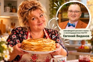 Не только блины и анекдоты: что скрывает образ тещи — рассказывает лингвист ОмГПУ Евгений Виданов