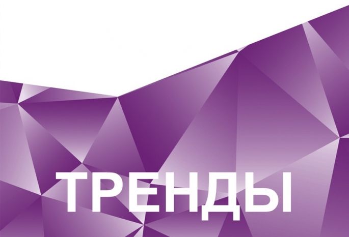 Тренд канал. Vi компания.