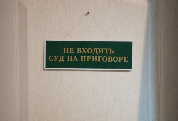 Судебные 5