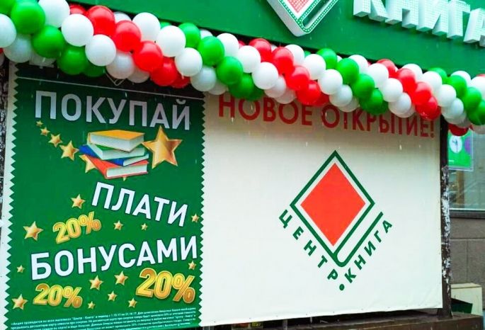 Омск новый магазин