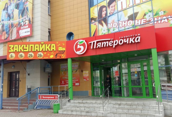 Адреса магазинов е. Магазин эконом. Экономшоп Омск. Магазин эконом шоп в Омске.