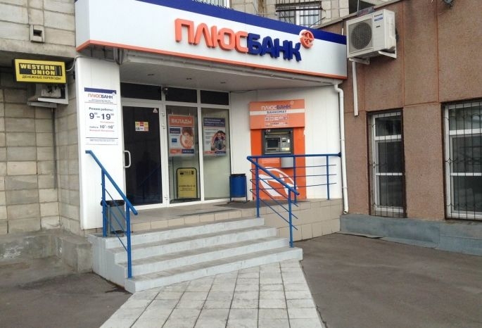 Plus banking. Плюс банк. Плюс банк Омск. Плюс банк логотип. Банк России плюсы.