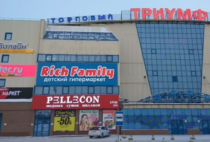 Триумф Омск Официальный Сайт Магазины