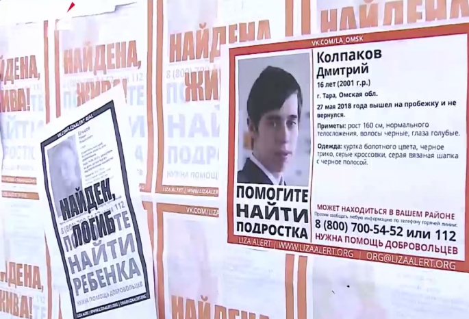 В Омской области уже два года ищут школьника Диму Колпакова, который пошел на пробежку и пропал
