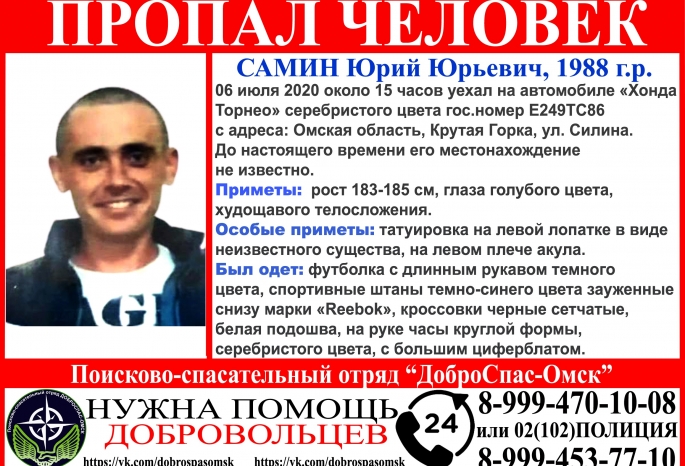 В Омской области молодой татуированный мужчина пропал вместе с автомобилем
