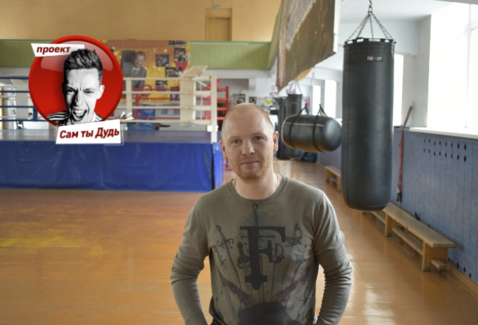 «Когда я выиграл все, что только можно было, моя мотивация прогорела как спичка» - боксер Алексей Тищенко в проекте «Сам ты Дудь»