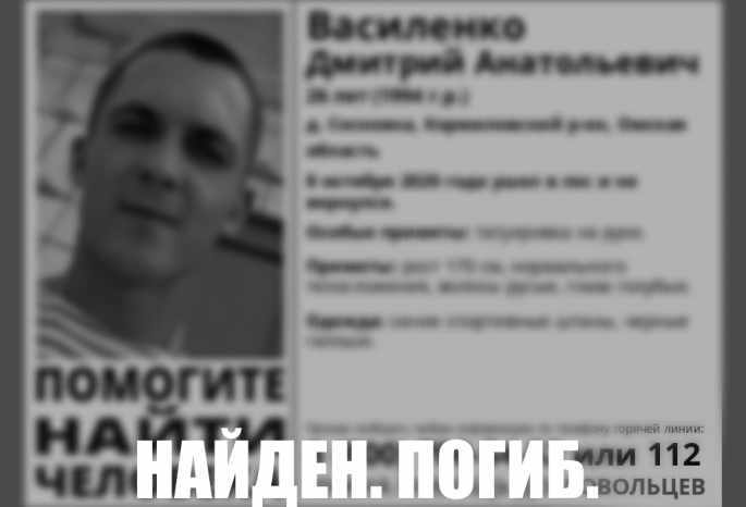 В Омской области нашли мертвым пропавшего парня с татуировкой – он утонул в выгребной яме