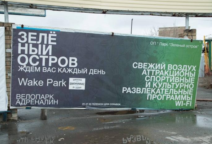 «Этот оттенок помогает расслабиться и найти равновесие» — проектировщики объяснили, зачем хотят сделать главную аллею омского «Зеленого острова» коричневой