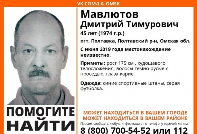 Родные уже два года ищут мужчину, который уехал на заработки в Омск и пропал