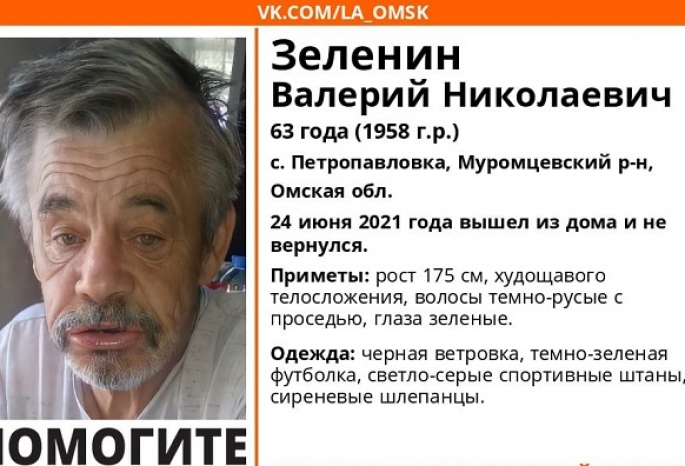 В Омской области пропал мужчина в сиреневых шлепанцах