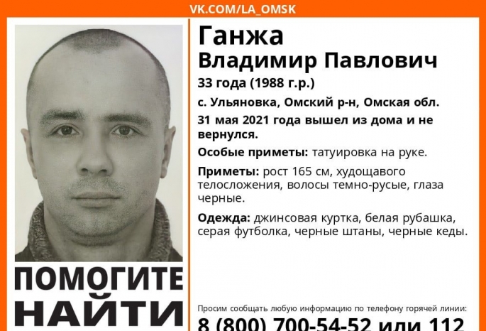 В Омской области больше месяца разыскивают молодого мужчину с татуировкой на руке