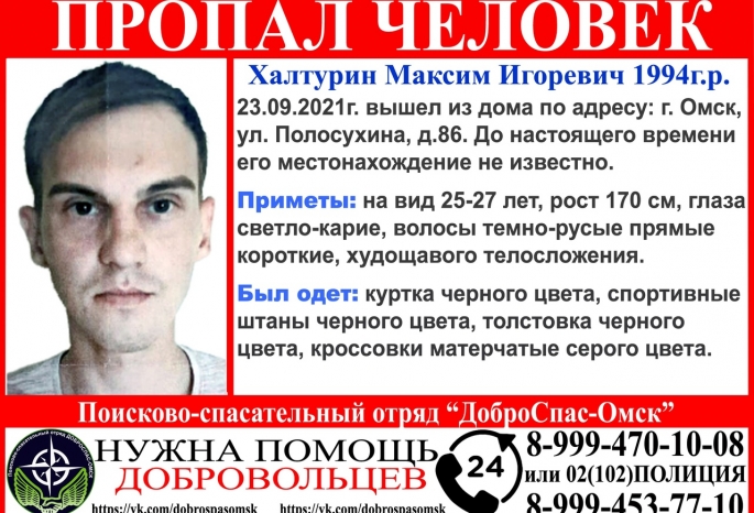 В Омске разыскивают парня, который пропадает уже второй раз за последние полгода