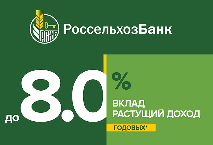 Россельхозбанк отзывы клиентов по вкладам. Россельхозбанк вклады 2021 отзывы.