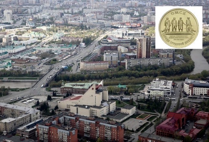 Центробанк выпустил десятирублевые монеты с изображением Омска