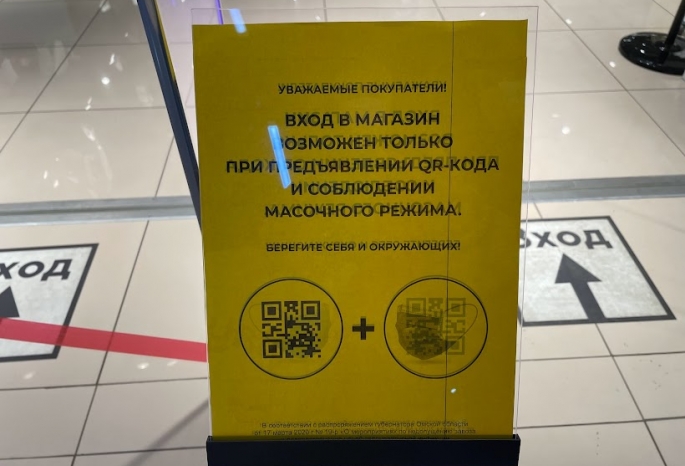 В омских бутиках QR-коды стали требовать на кассе, а не при входе в ТЦ