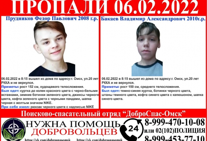 В Омске пропали двое школьников-подростков (обновлено)