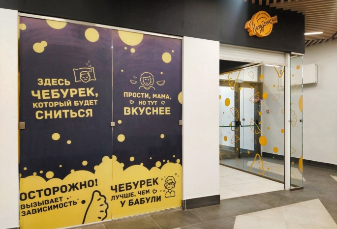 В Омске за полмиллиона продают закусочную с чебуреками, которая открылась с началом пандемии