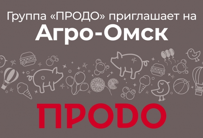 Продо движ. Группа продо Омск. Продо зерно Омск. Продо логотип. Продо дом точка ру.