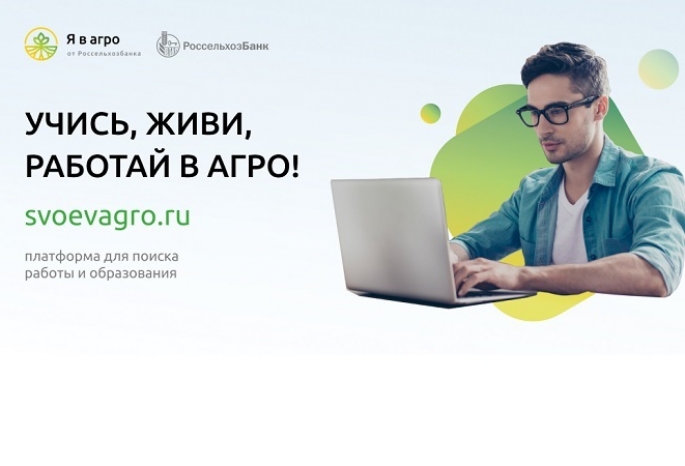 «Крайне актуальная инициатива»: ректор ОмГАУ о запуске сервиса «Я в агро» от Россельхозбанка