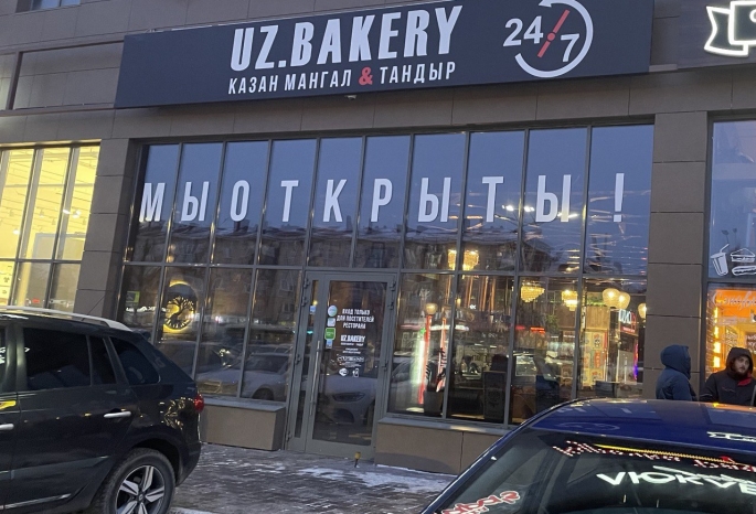 В новом омском ТЦ выставили на продажу ресторан узбекской кухни